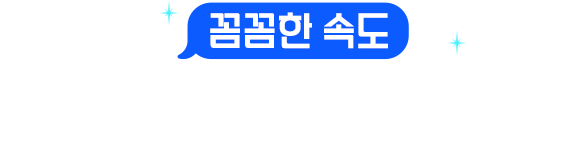 꼼꼼한 속도, K-바이오 안심레이스 타이틀